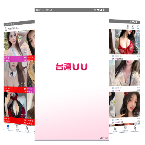 台湾uu聊天室app